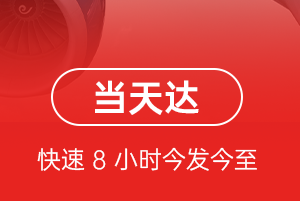 腾鳌机场托运航空货运公司【机场